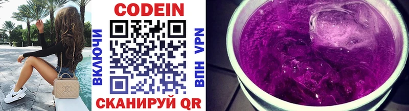 Кодеиновый сироп Lean Purple Drank  Екатеринбург 